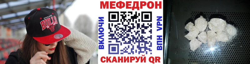 Купить закладки  Усть-Катав  Меф mephedrone 